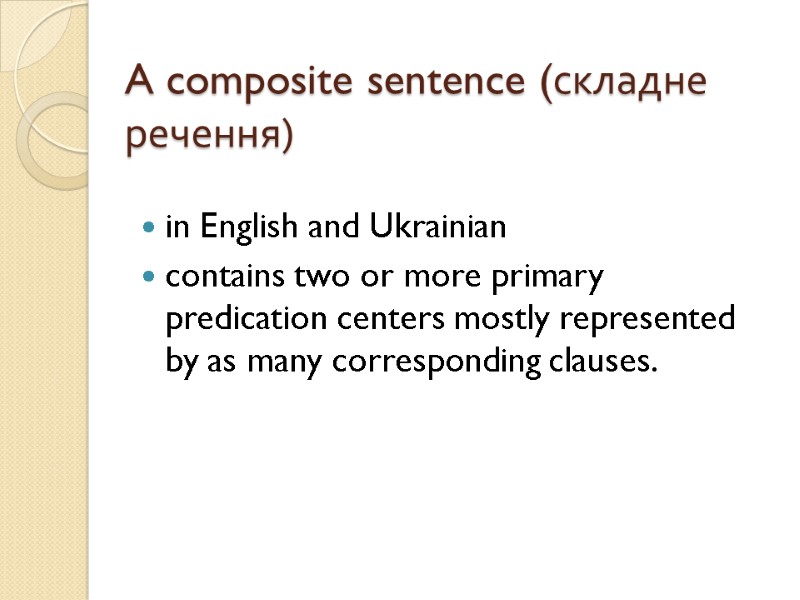 A composite sentence (складне речення) in English and Ukrainian  contains two or more